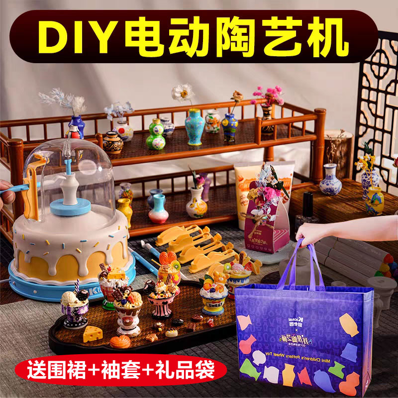 凯卡西我是陶艺师diy手工玩具儿童陶艺机小学生10岁6女孩生日礼物