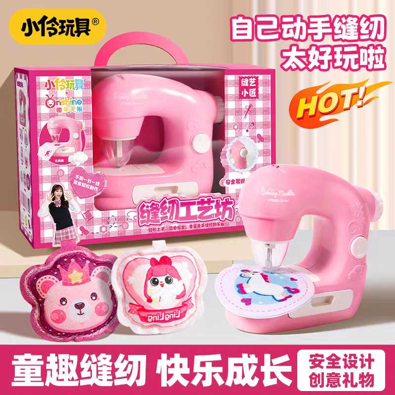 小怜玩具儿童缝纫机安全不伤手