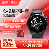 安顿智能手表趋势监测手表无创血压血脂尿酸血氧监测心率手环体温血糖趋势监测健康手表4X 年货狂欢季 Pro