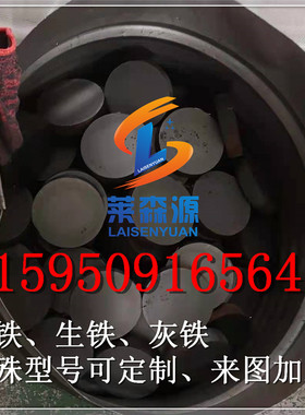 球墨铸铁棒QT500/FC250/FC300/FC350/FCD400灰口铸铁板生铁棒方料