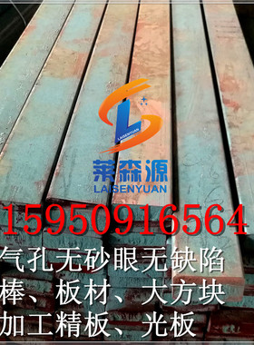 FCD400-15圆棒 100-70-03方棒 FCD400-18球墨铸铁 QT550-5A 厚板