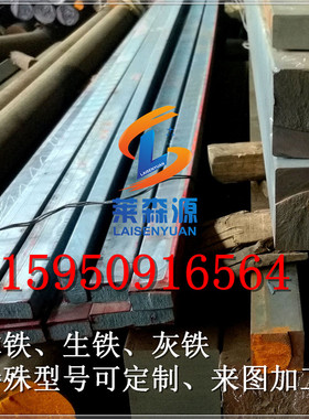 FCD40 FGS370-17 Cr.370-17 QT400 HT275铸铁棒铸铁板灰球墨铸铁