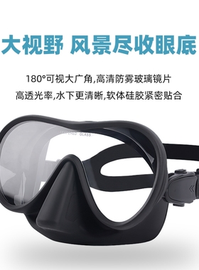 大框潜水面镜高清防雾深潜面罩浮潜三宝自由潜水肺护鼻子游泳眼镜