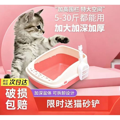 大号防溅防臭开放猫砂盆