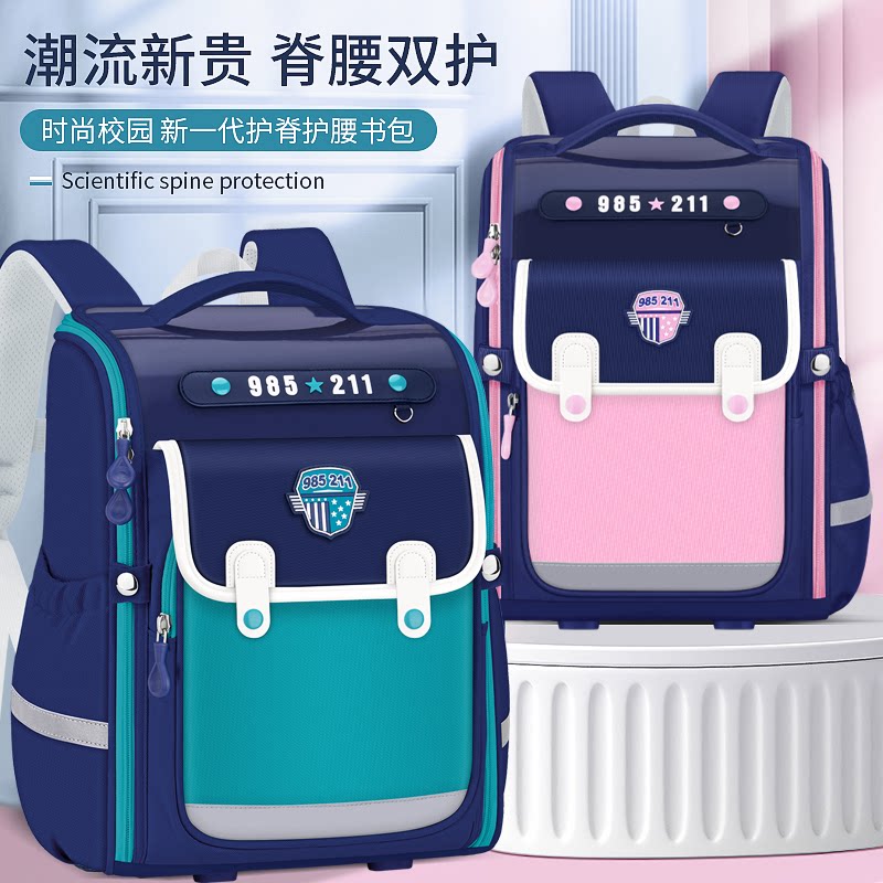 2026新款儿童减负书包小学生三到六轻便护脊3男童一年级女6大容量