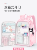 Сначала ученик начальной школы -моя девочка Куроми школьная сумка детская холодильника Потеря двери 4 легкие от 6 до шести девочек водонепроницаемые