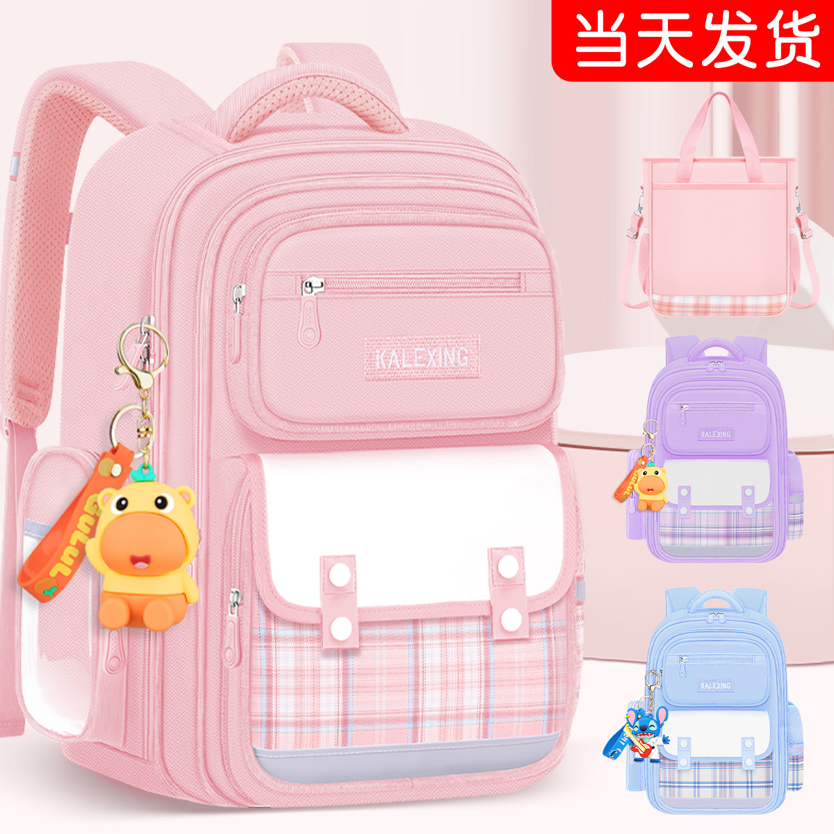 男女生轻便防水书包小学生大容量护脊减负一年级儿童双肩包三到六