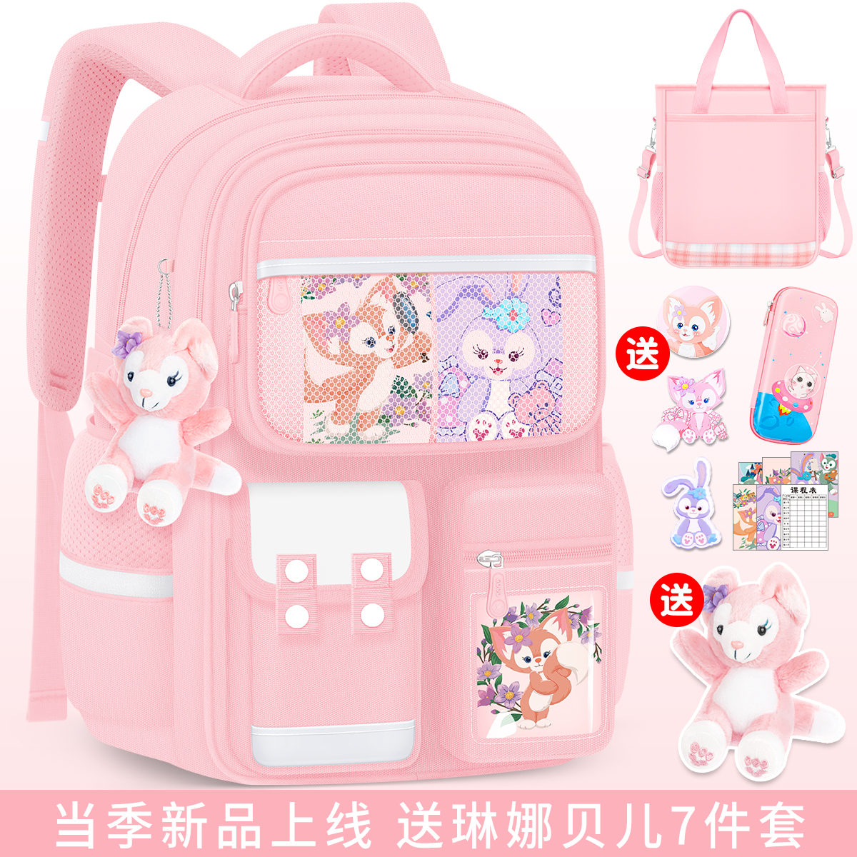 2025新款小学生儿童书包三到六女童一年级二女孩女生男童减负护脊