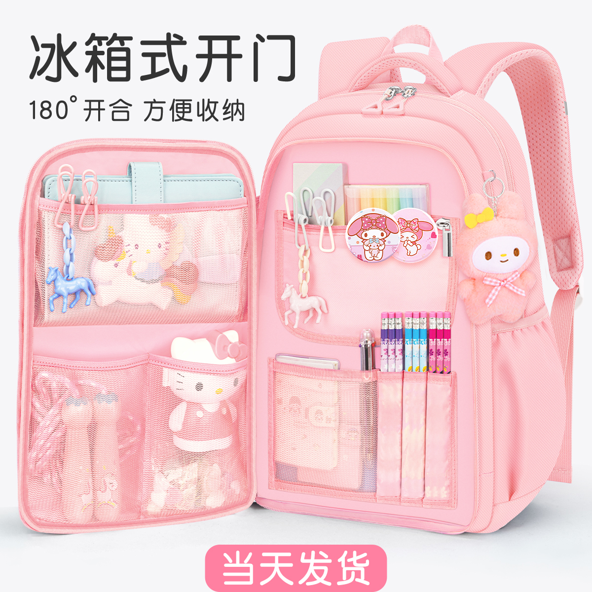 2025新款小学生书包大容量生女孩三至六女生双肩包儿童