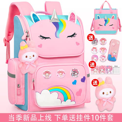 小学生女生书包送挂件十件套