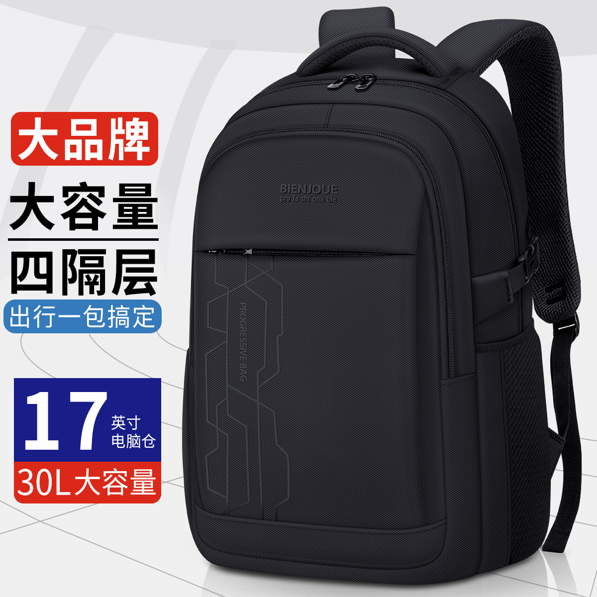 男生初高中生双肩包大容量