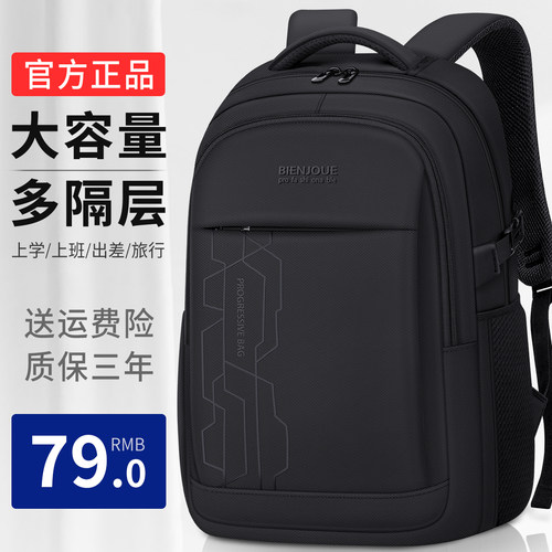 男初中高中生双肩包大容量