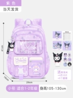 Маленькая мечта фиолетовый (подходит для 1-2 класса)