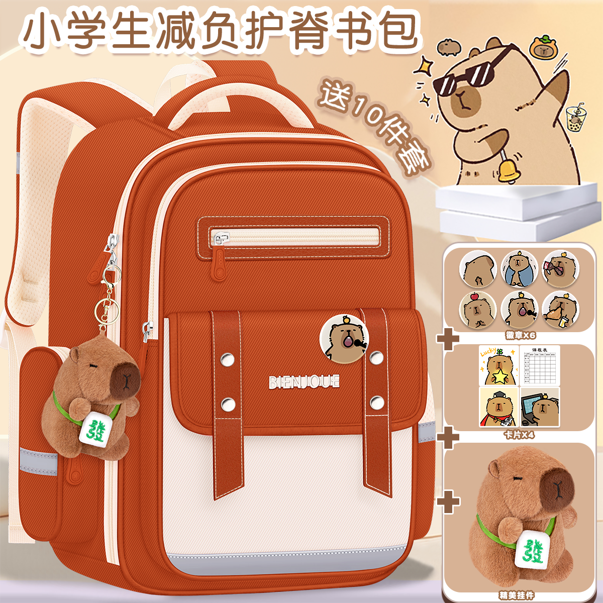 小学生男童减负护脊男童书包