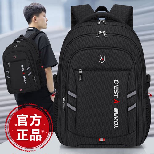 大容量男孩书包小学生初中生