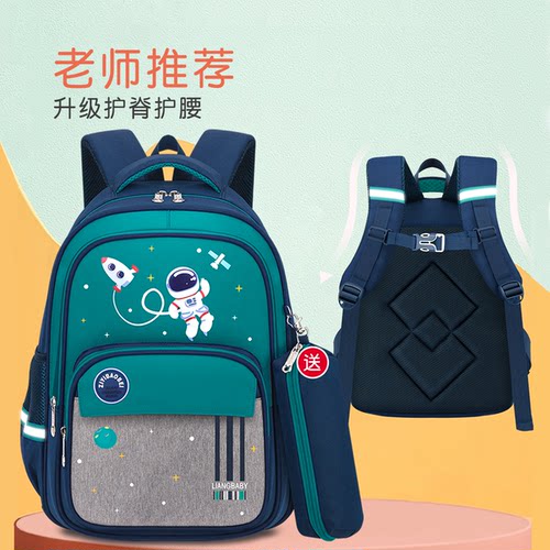 防水耐磨小学生书包男童女童