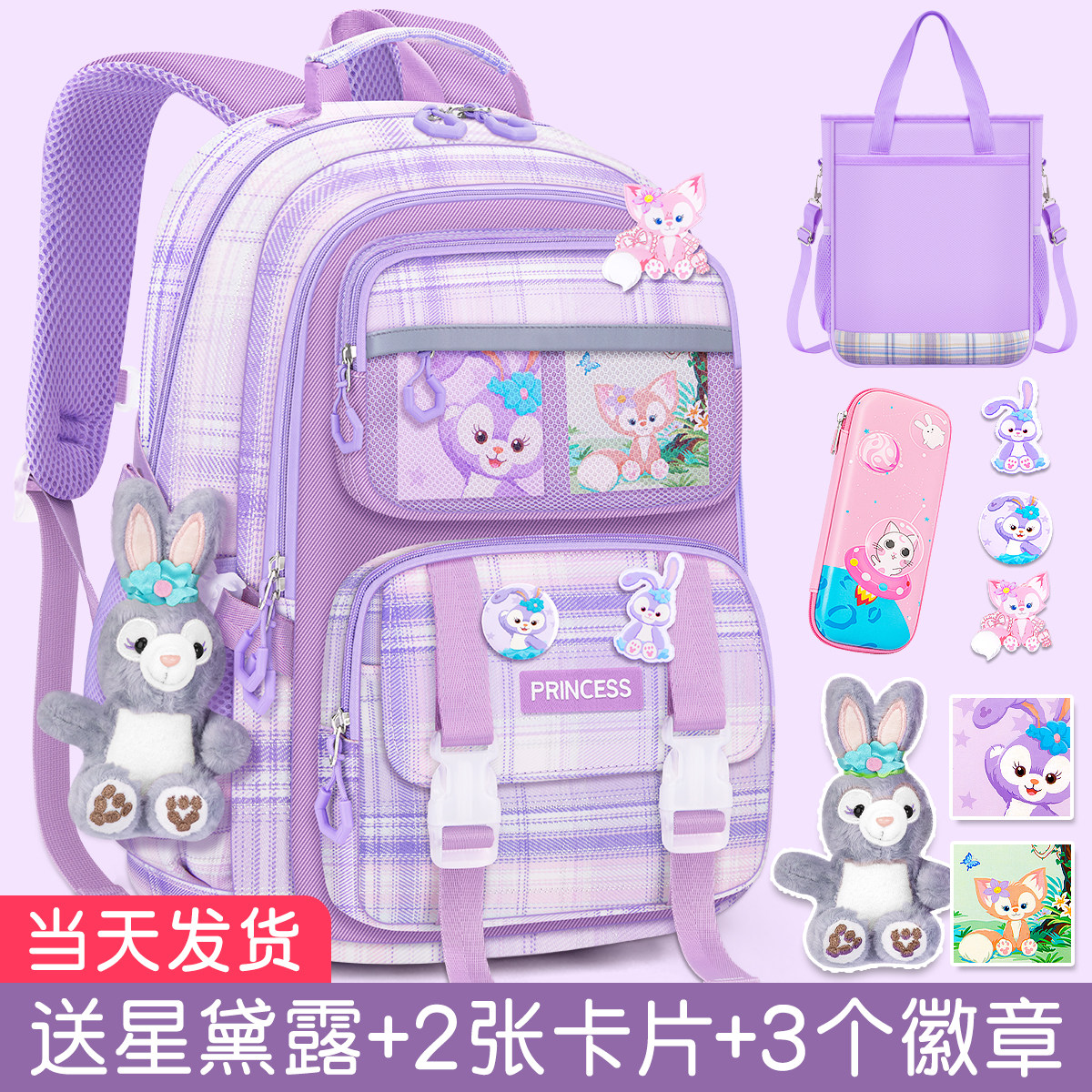 女孩书包小学生儿童三至六女童4一年级入学二6大容量四五2026新款