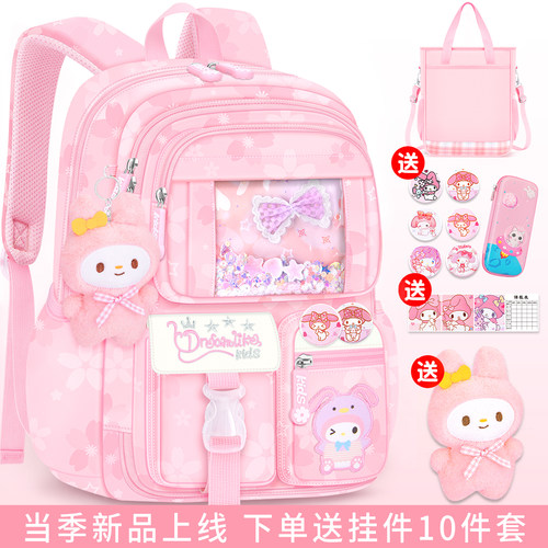 小学生女孩减负护脊冰箱门书包
