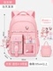 Большая розовая сумка для учебы, 4-9 года