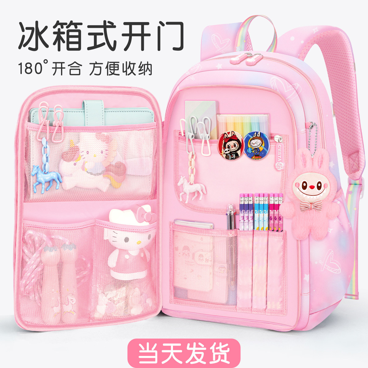 冰箱门书包一年级女童儿童小学生减负防水背包三到六女生2026新款