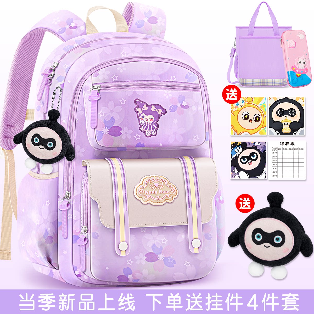儿童减负护脊轻便双肩包2026新款小学生三到六女孩一年级女童书包
