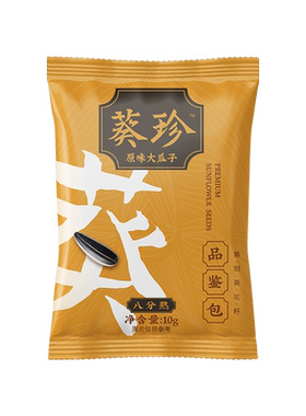 【u先派样】洽洽葵珍原味大瓜子10g*1小包装八分熟葵花籽