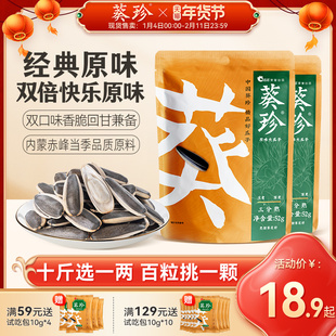 葵珍洽洽原味大瓜子52g袋装生香熟香原味内蒙特产葵花籽追剧零食