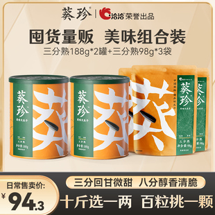 年货礼 葵珍洽洽原味大瓜子海底捞三分熟八分熟740g组合装 囤货