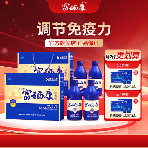 北大富硒康口服液→官方旗舰店