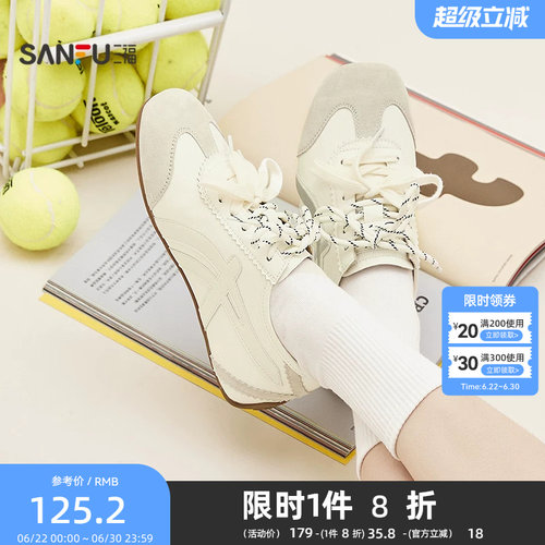 三福女板鞋春季春日寰游撞色质感刺绣德训鞋休闲女鞋853508
