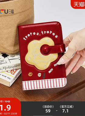 三福女皮夹春季马上聚会木马刺绣星星装饰PU卡包卡夹516449