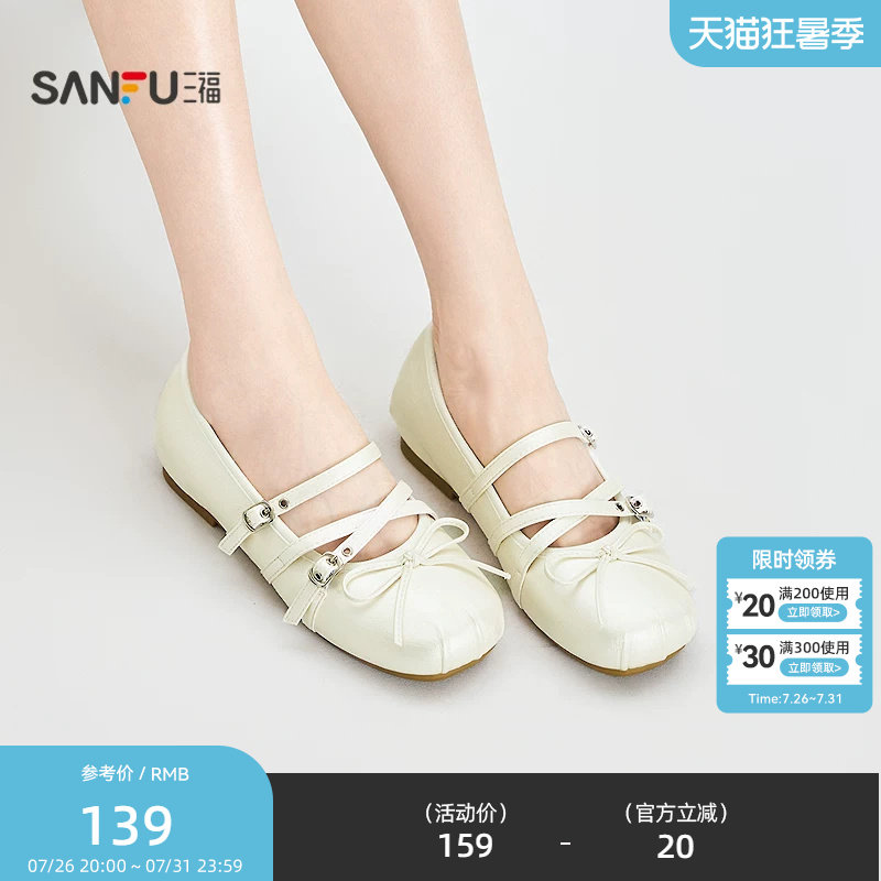 三福女单鞋夏季果系少女双带扣蝴蝶结质感娃娃鞋女鞋855179