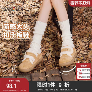 三福女板鞋冬季冬日奇幻乐园毛绒鞋口面包鞋低帮女鞋849601