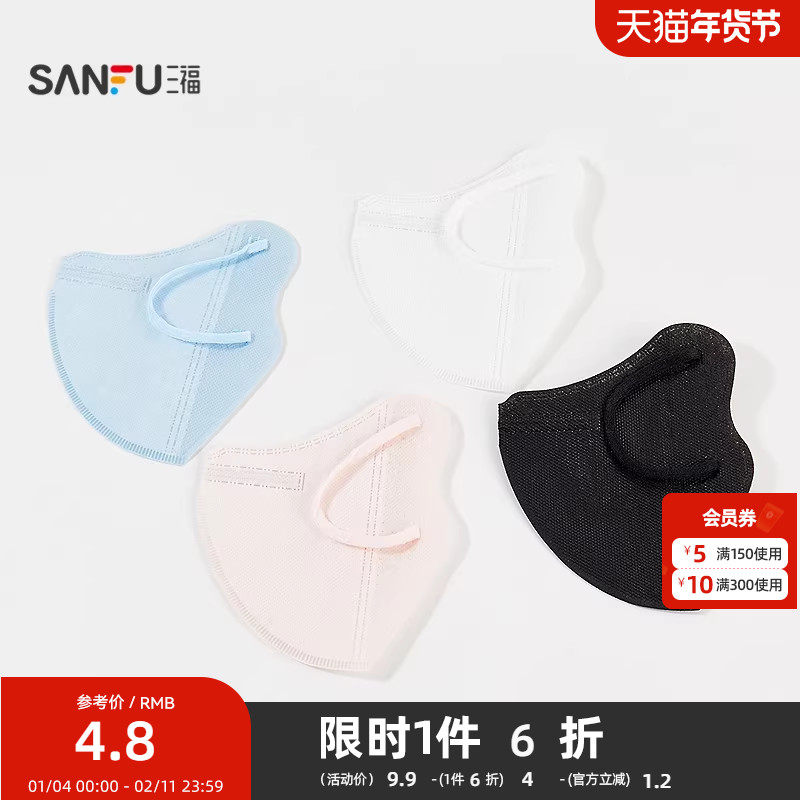 三福立体防晒口罩10片 生活日用创意家居次抛一次性用品 843534