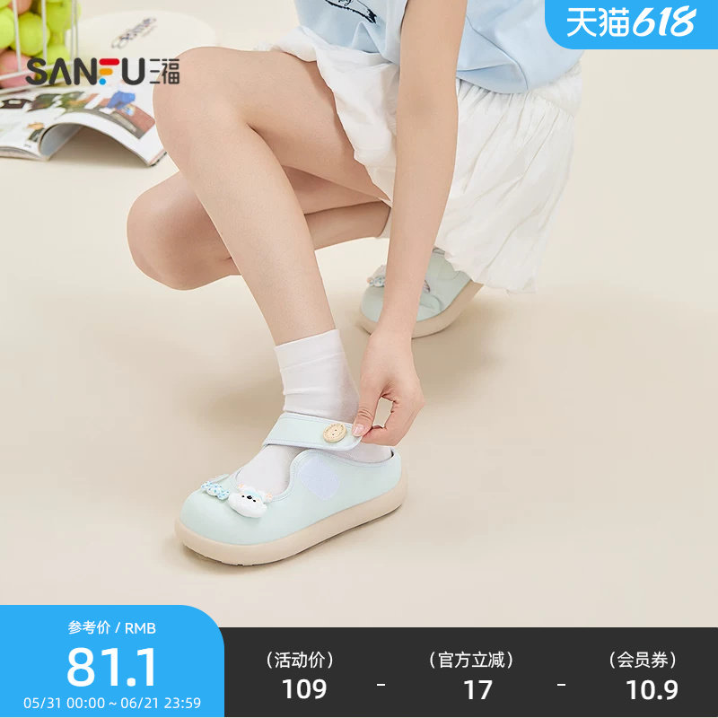 三福女板鞋夏季焕活意趣软萌小狗星星半拖芒果鞋女鞋857113