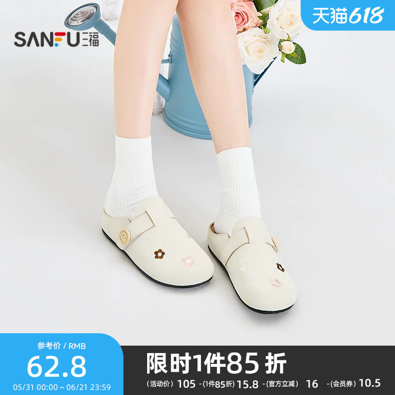 三福女凉拖鞋夏季清新软萌风条带绣花一脚蹬勃肯拖女鞋857492
