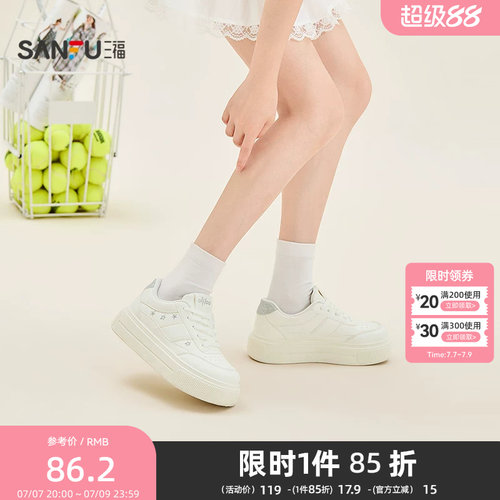 三福女板鞋夏季休闲刺绣增高厚底纹理橡胶底低帮女鞋857523