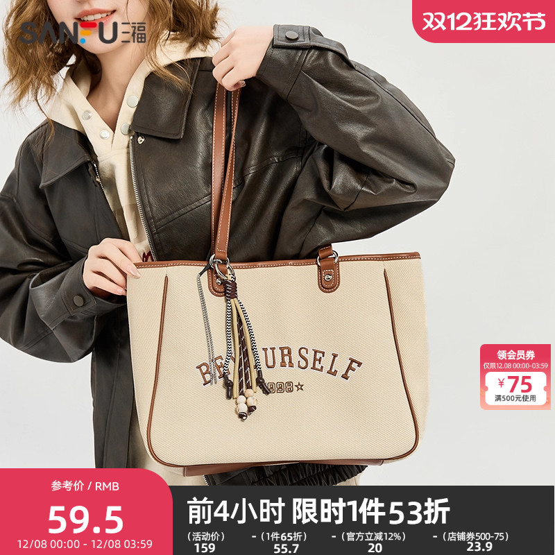 三福挎包春季美式学院风印花字母托特包吊坠挂饰休闲女包496144