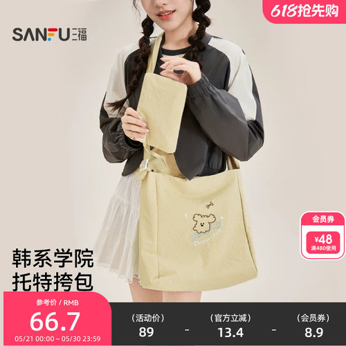 三福腋下包女包2025新款简约通勤包包休闲单肩包子母托特包475922