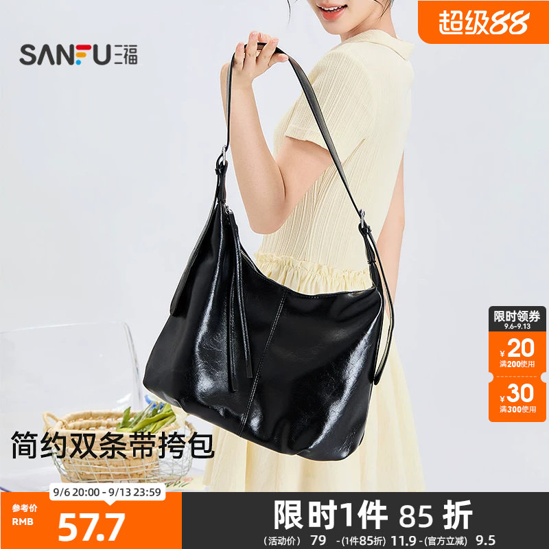 三福挎包简约双条带月牙包型PU皮软包托特包女包856899