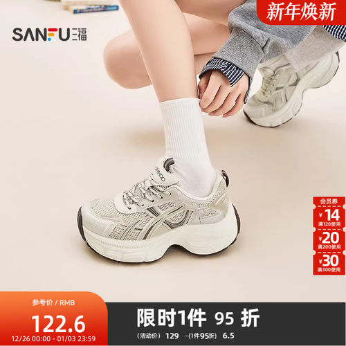 三福女运动鞋冬季时髦运动韩系校园风老爹鞋透气女鞋851041