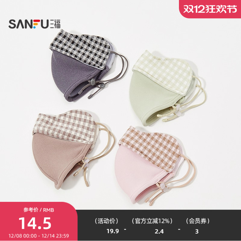 三福户外骑行口罩 创意简约生活日用好物防风防护用品847482