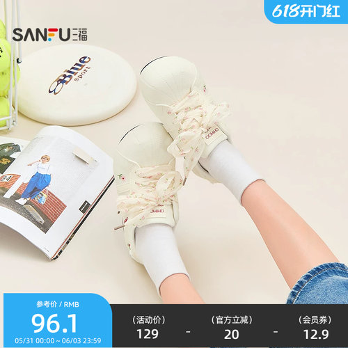 三福女板鞋夏季焕活意趣少女风贝壳头小花德训鞋女鞋857112