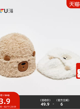 三福卡皮巴拉水豚冷帽西瓜帽 可爱趣味服饰配件配饰帽子850215