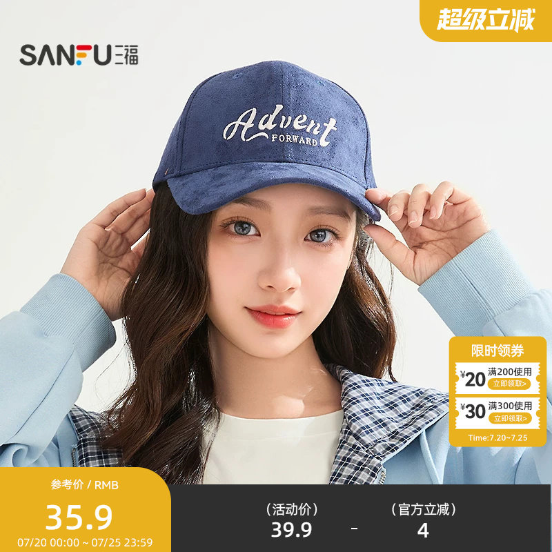 三福简约硬顶棒球帽 时尚潮流鸭舌帽服饰配件显脸小帽子 517566