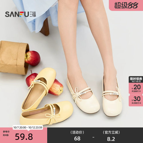 三福单鞋秋季韩系浅口蝴蝶结淑女鞋休闲娃娃鞋女鞋844725