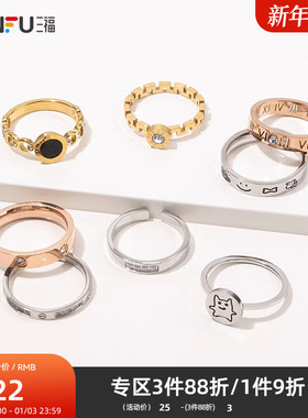 三福休闲精美戒指单只装 时尚指环气质优雅饰品简约配饰839321