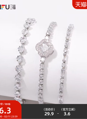 三福都市爪钻超闪链条手链单条 时尚小众设计感首饰配饰840255