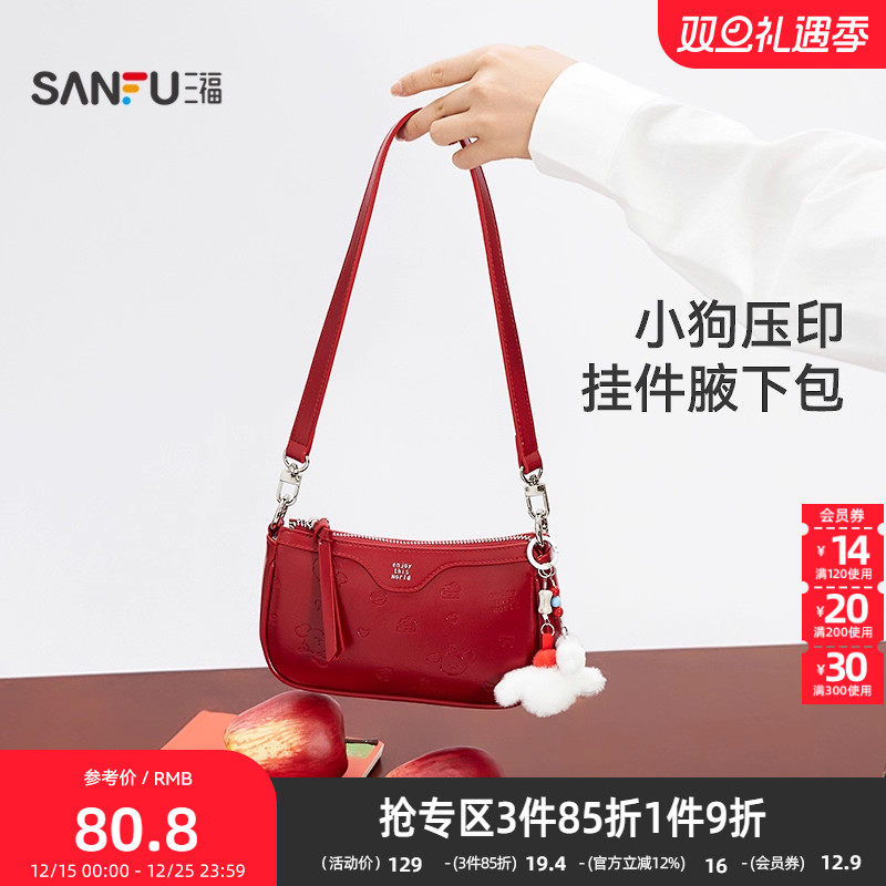 三福挎包夏季元气少女小狗压印毛绒玩偶挂件麻将包女包500712