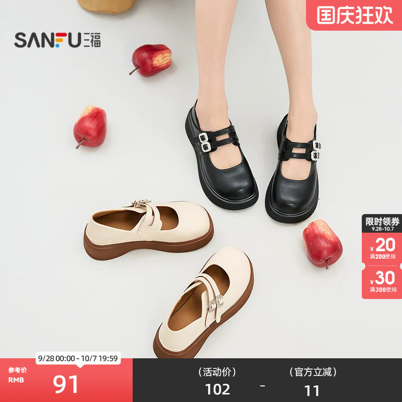 三福乐福鞋秋季韩系双条带厚底玛丽珍鞋圆头粗跟女鞋844707图片